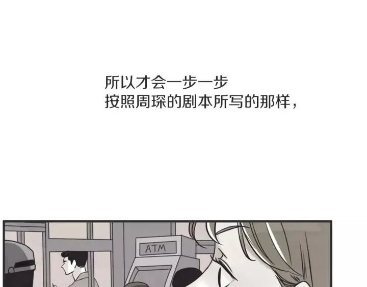 27话 有意为之 第10页