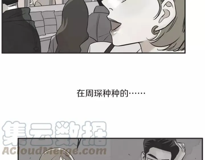 27话 有意为之 第11页