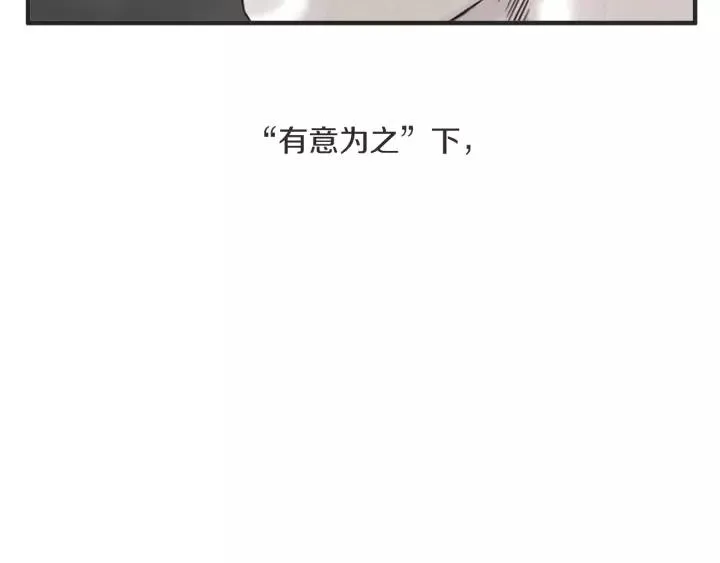 27话 有意为之 第14页