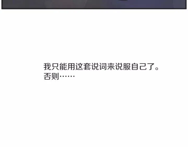 27话 有意为之 第18页
