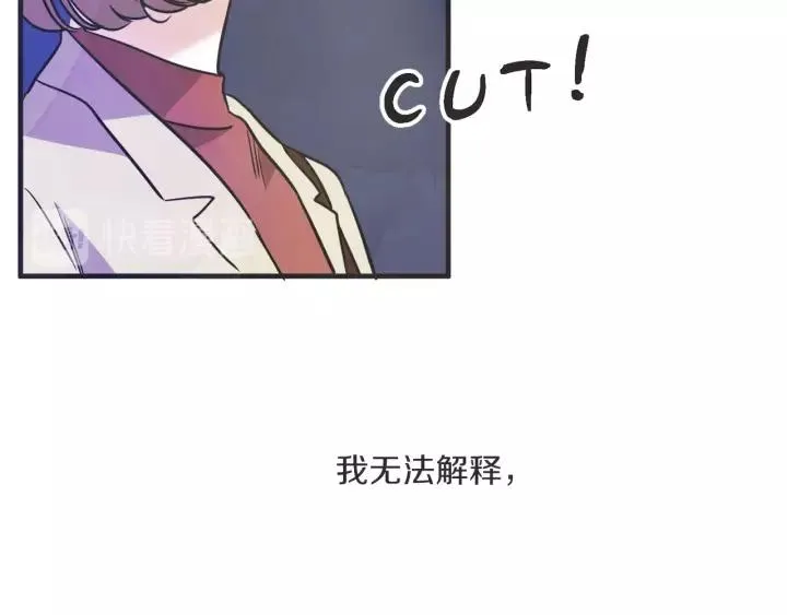 27话 有意为之 第20页