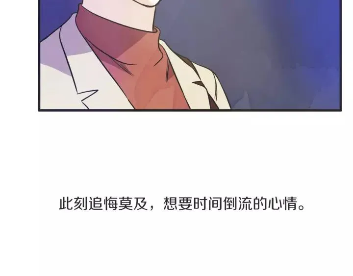 27话 有意为之 第22页