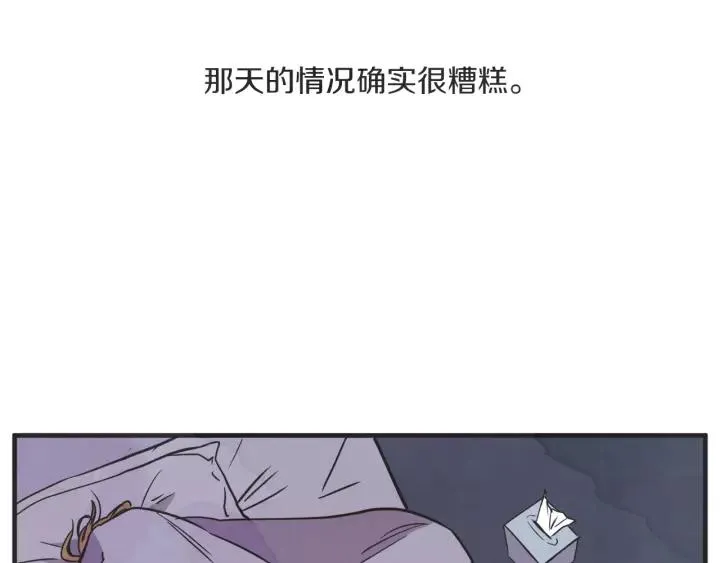 27话 有意为之 第26页