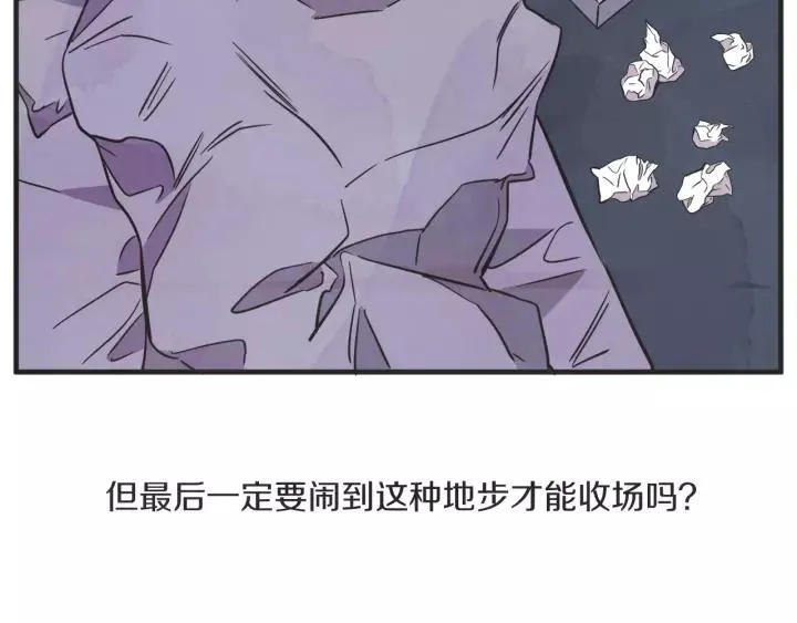 27话 有意为之 第27页