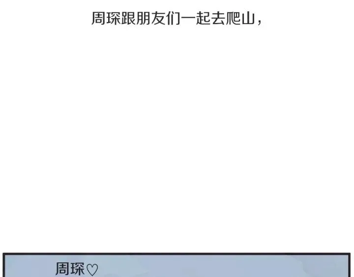 27话 有意为之 第32页