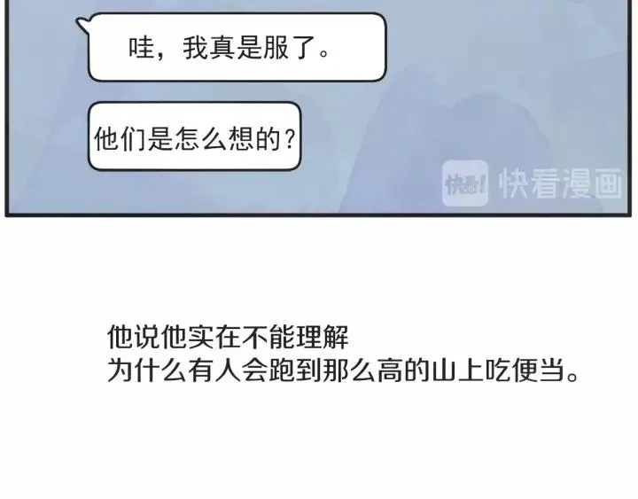 27话 有意为之 第33页