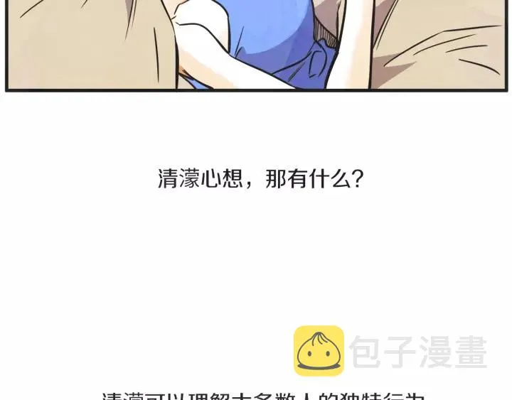 27话 有意为之 第35页