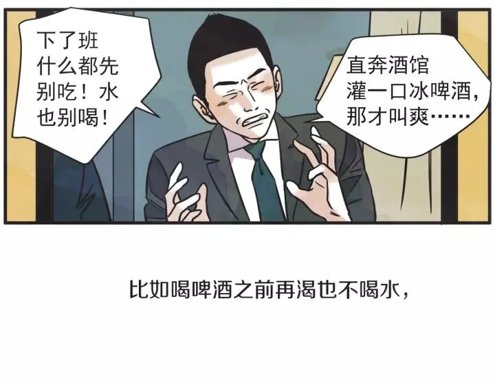 27话 有意为之 第37页