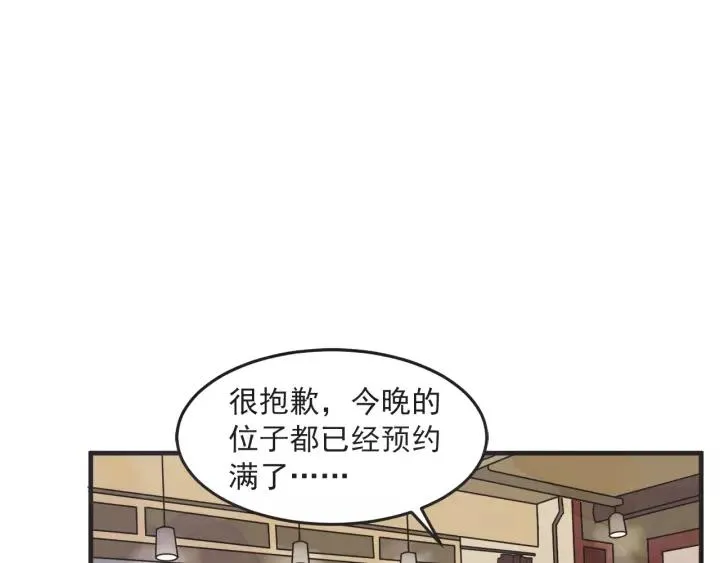 27话 有意为之 第39页