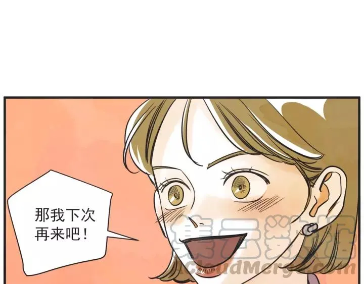 27话 有意为之 第41页