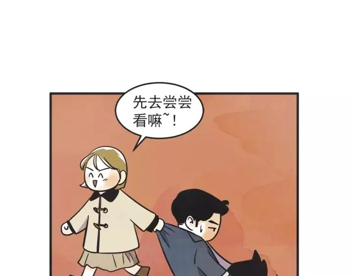 27话 有意为之 第43页