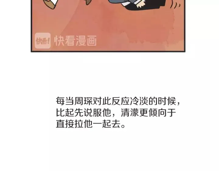27话 有意为之 第44页