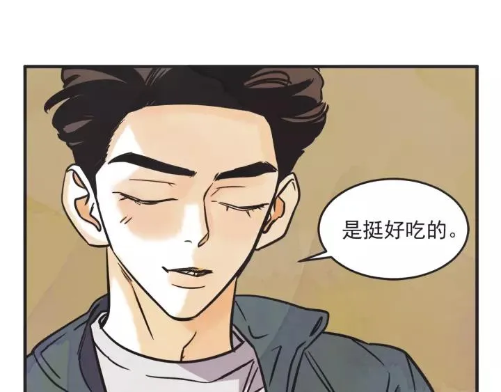 27话 有意为之 第45页