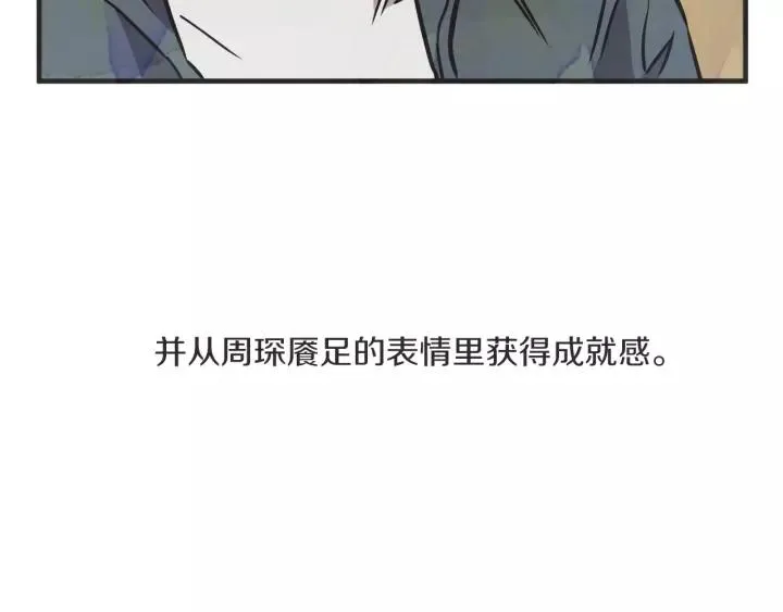 27话 有意为之 第46页