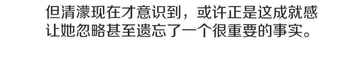 27话 有意为之 第48页