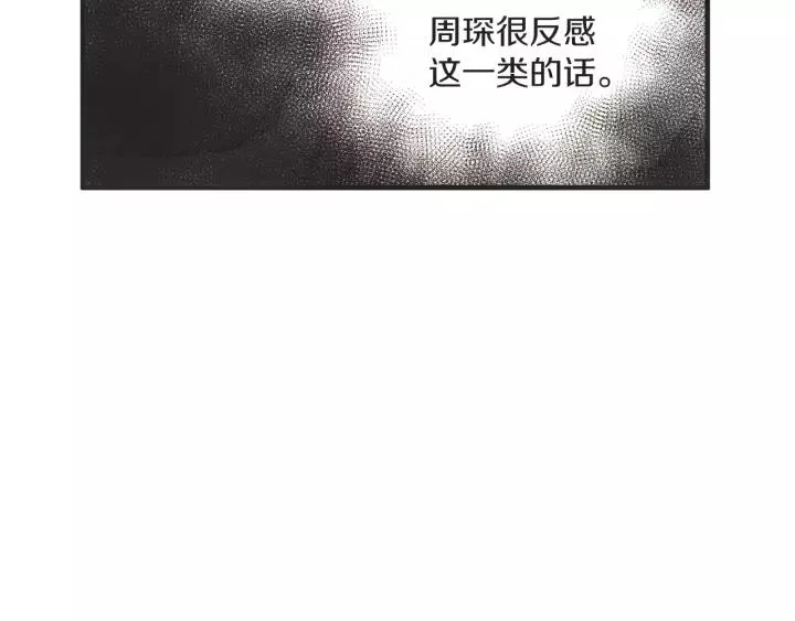 27话 有意为之 第52页