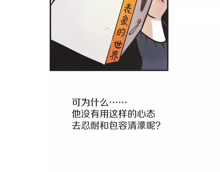 27话 有意为之 第58页
