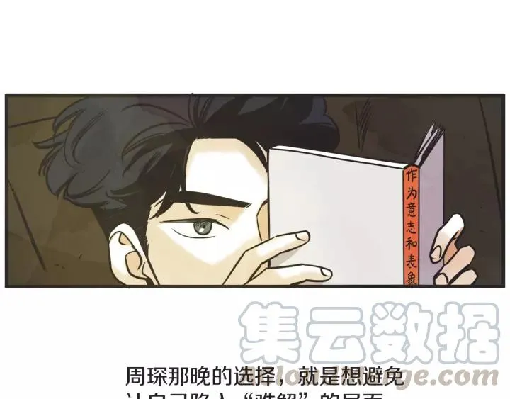 27话 有意为之 第61页