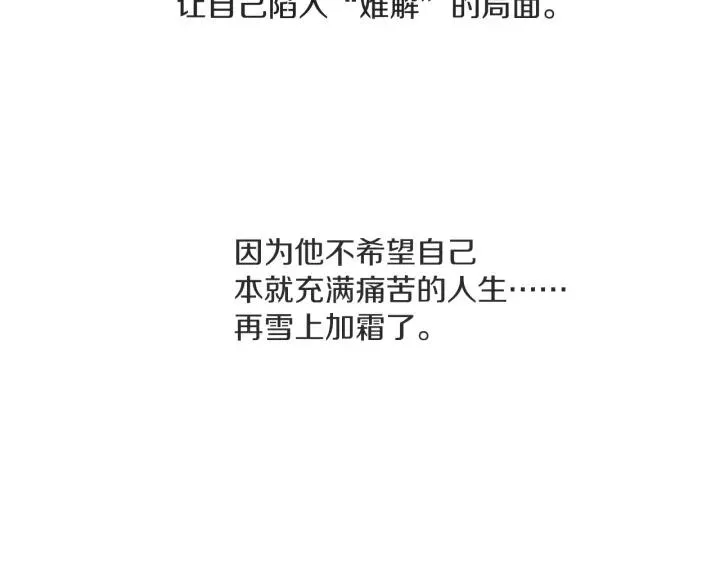 27话 有意为之 第62页