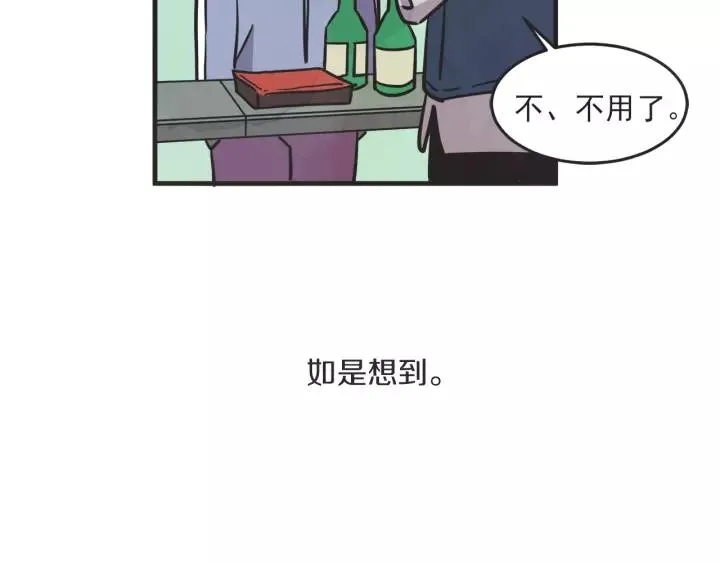 27话 有意为之 第66页