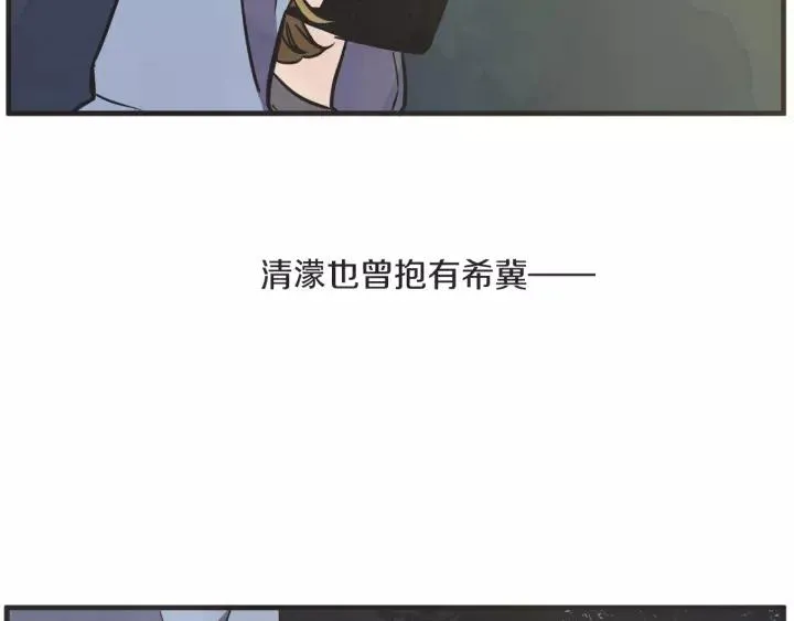 27话 有意为之 第70页
