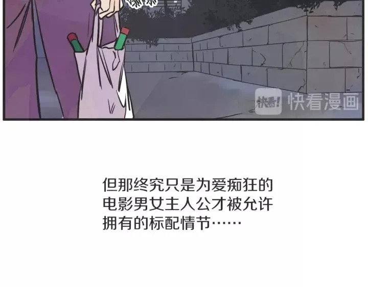 27话 有意为之 第74页