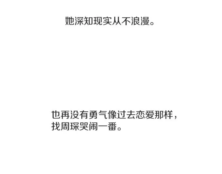 27话 有意为之 第77页