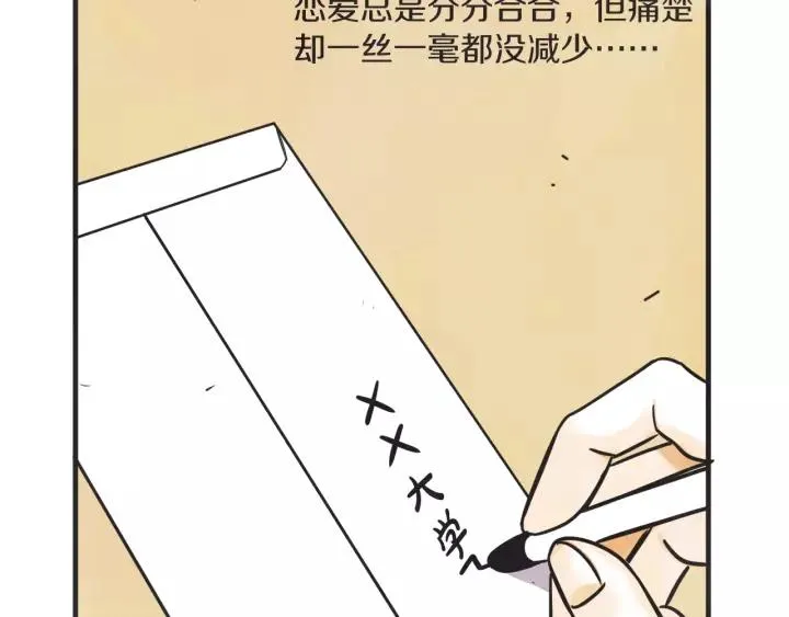 27话 有意为之 第79页