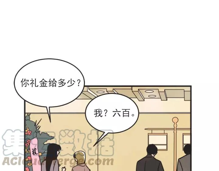 27话 有意为之 第81页