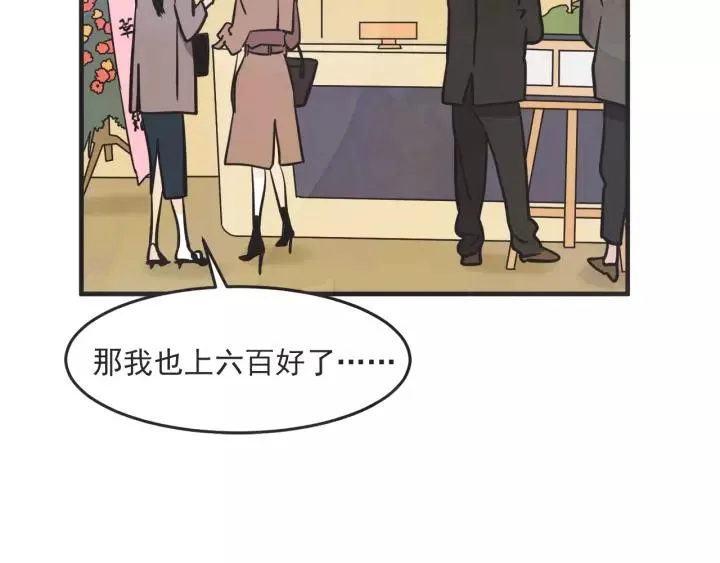 27话 有意为之 第82页