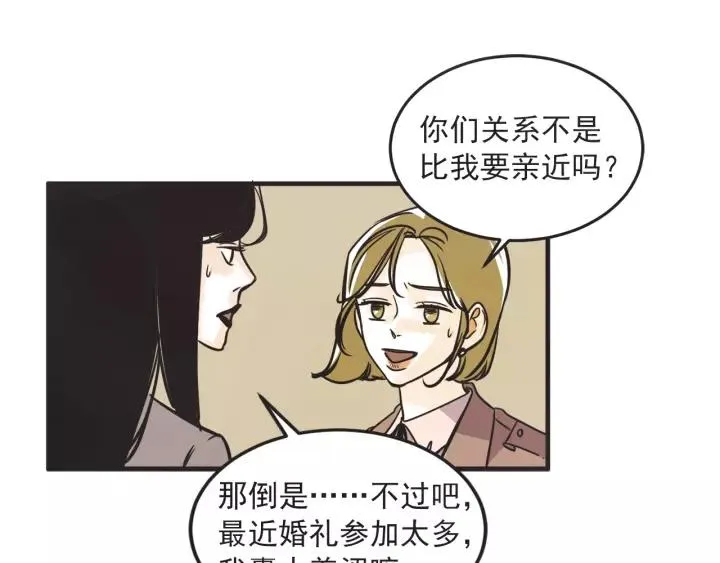 27话 有意为之 第83页