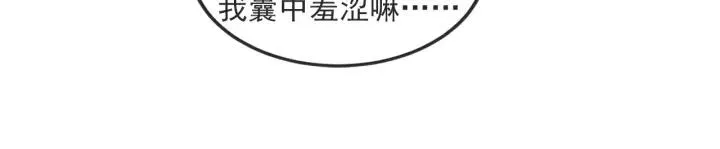 27话 有意为之 第84页