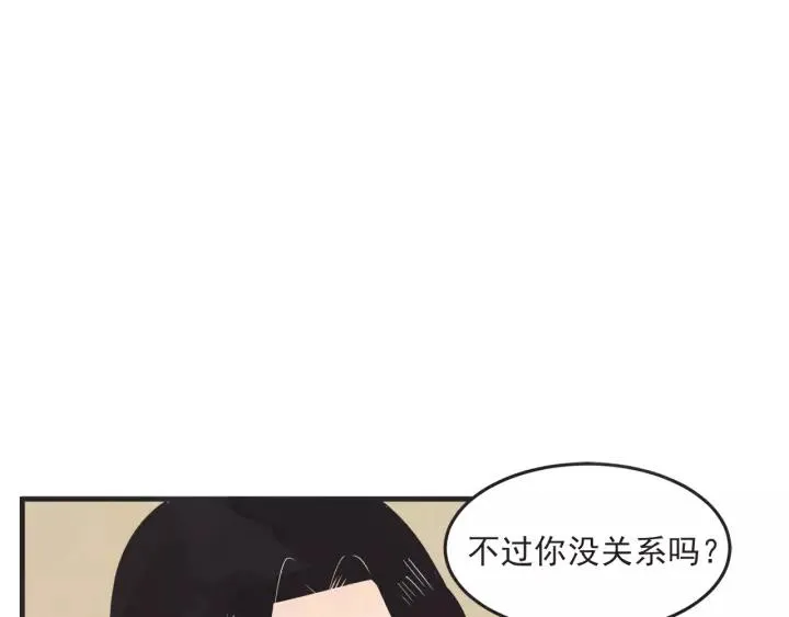 27话 有意为之 第86页