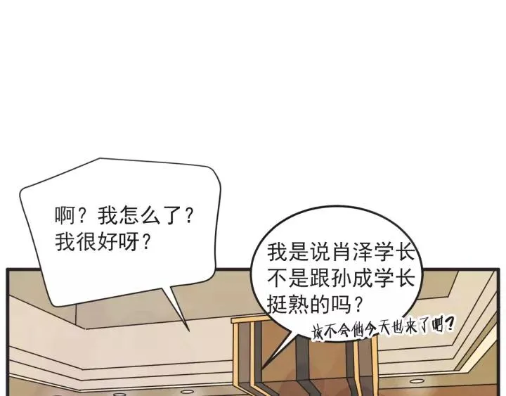 27话 有意为之 第89页