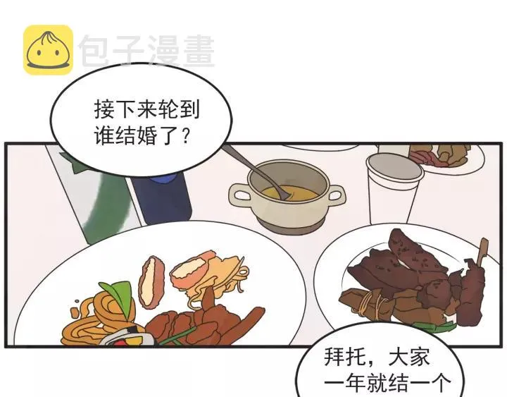 27话 有意为之 第112页