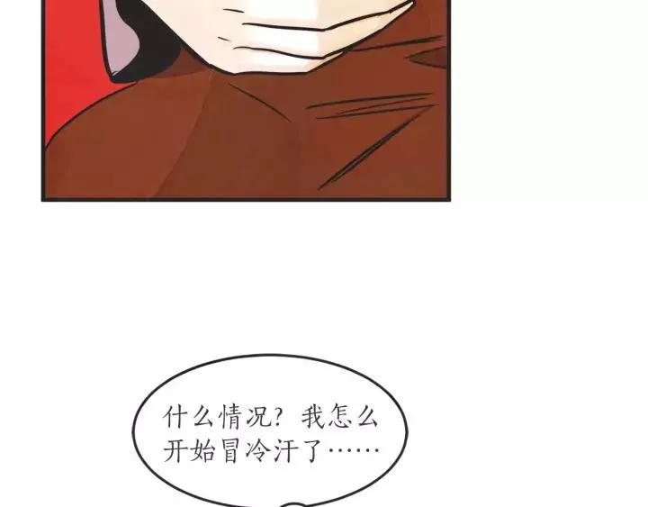 27话 有意为之 第118页