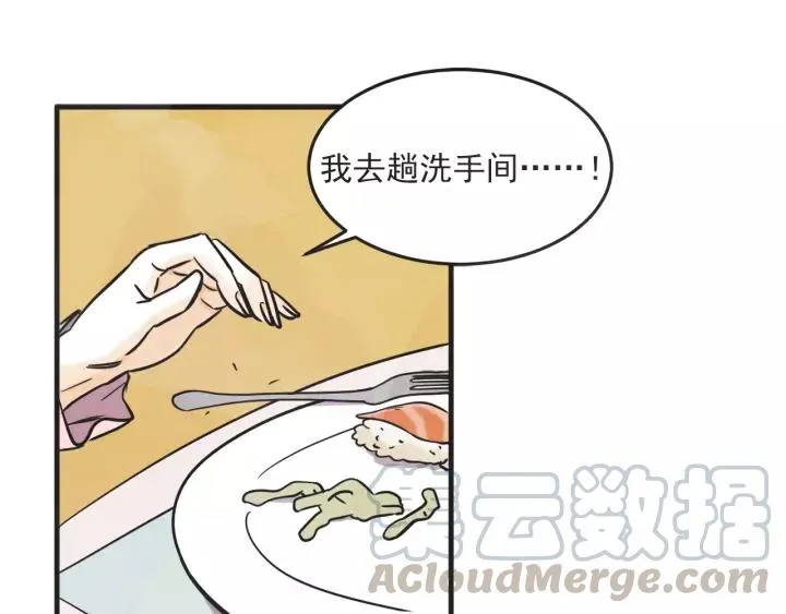 27话 有意为之 第121页