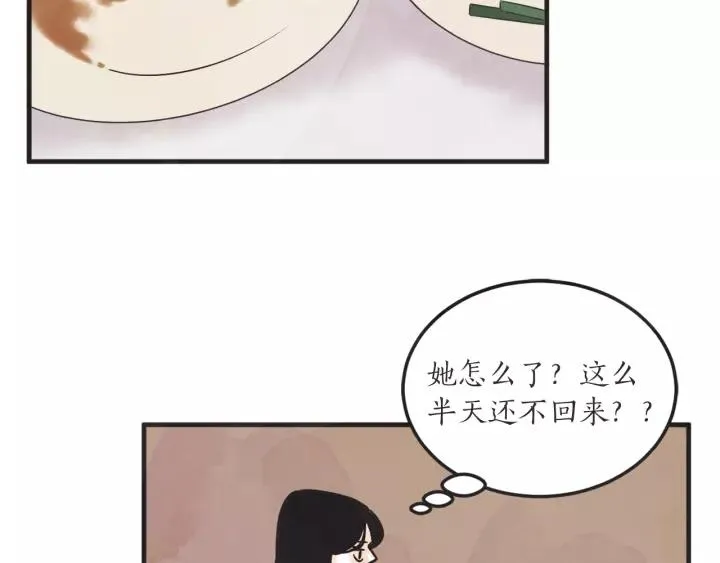 27话 有意为之 第126页