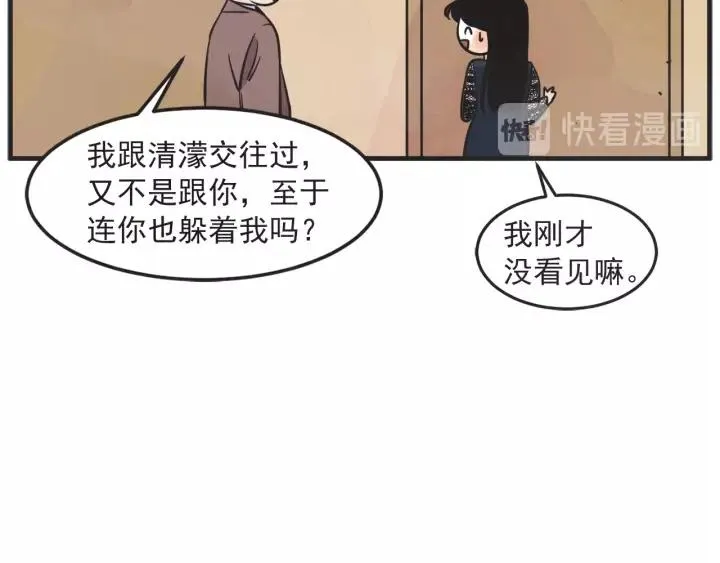 27话 有意为之 第137页