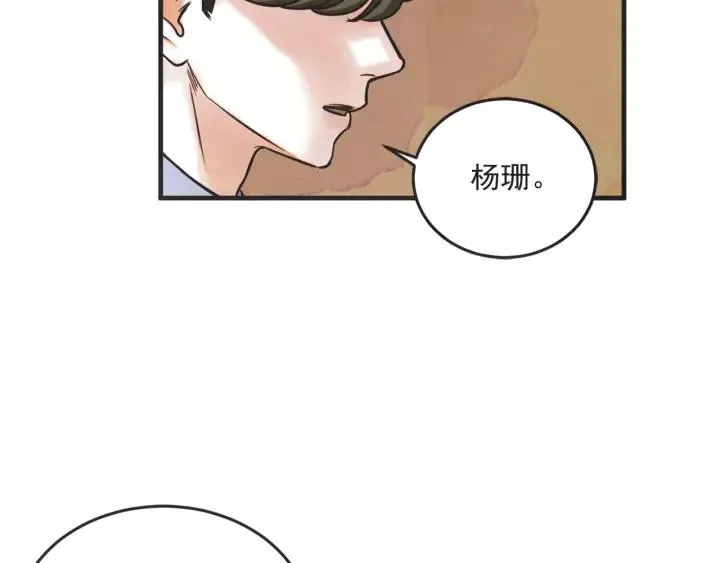 27话 有意为之 第139页