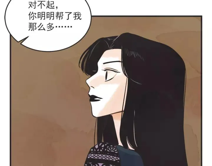27话 有意为之 第140页