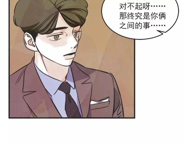 27话 有意为之 第142页