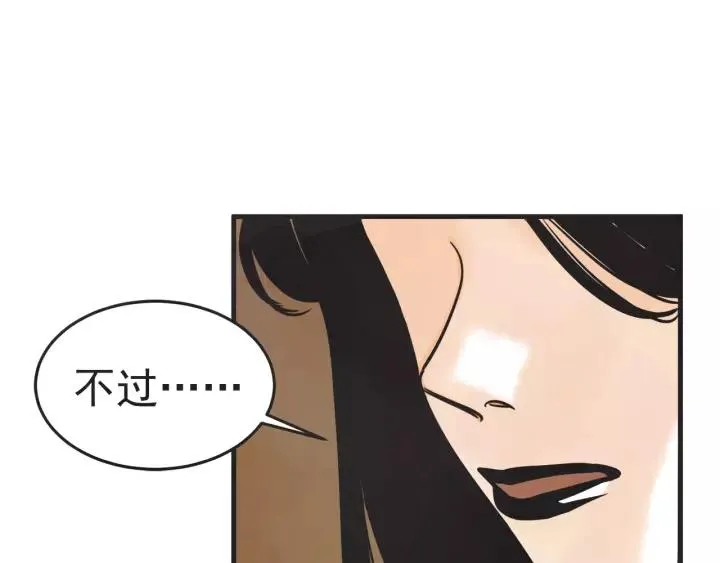 27话 有意为之 第143页