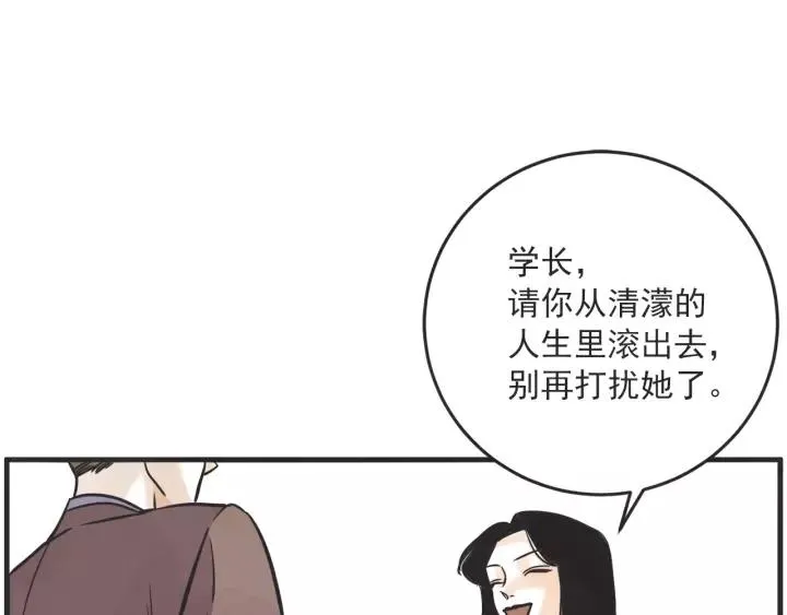 27话 有意为之 第146页