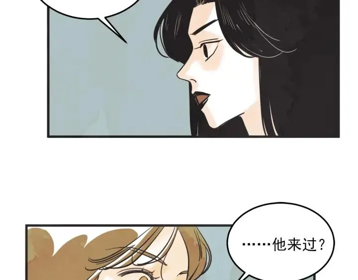 29话 离别后1 第8页