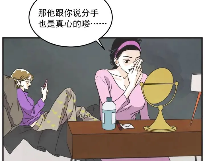 29话 离别后1 第75页
