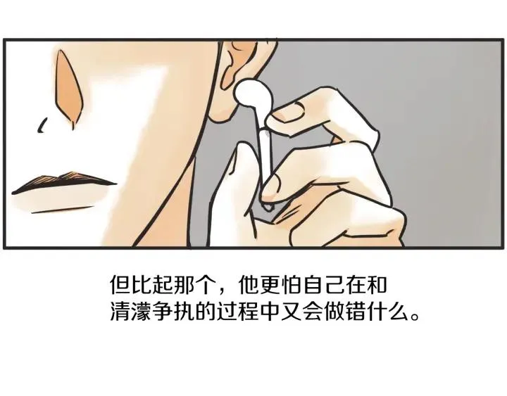 29话 离别后1 第113页
