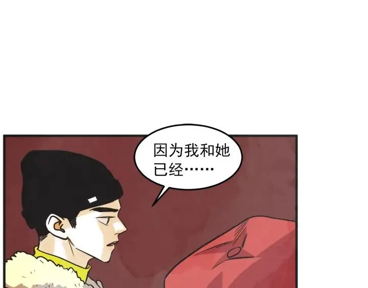 30话 离别后2 第8页
