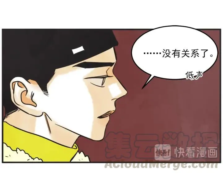 30话 离别后2 第11页