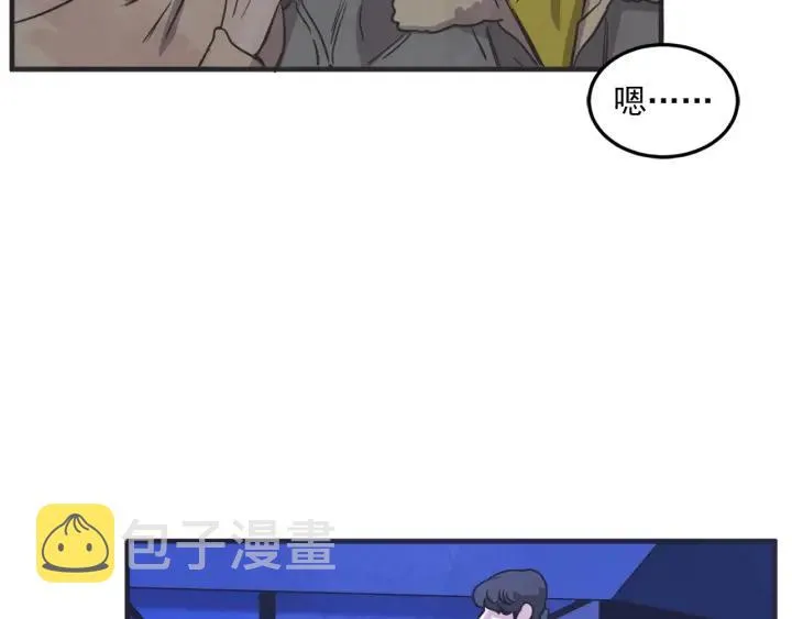 30话 离别后2 第20页